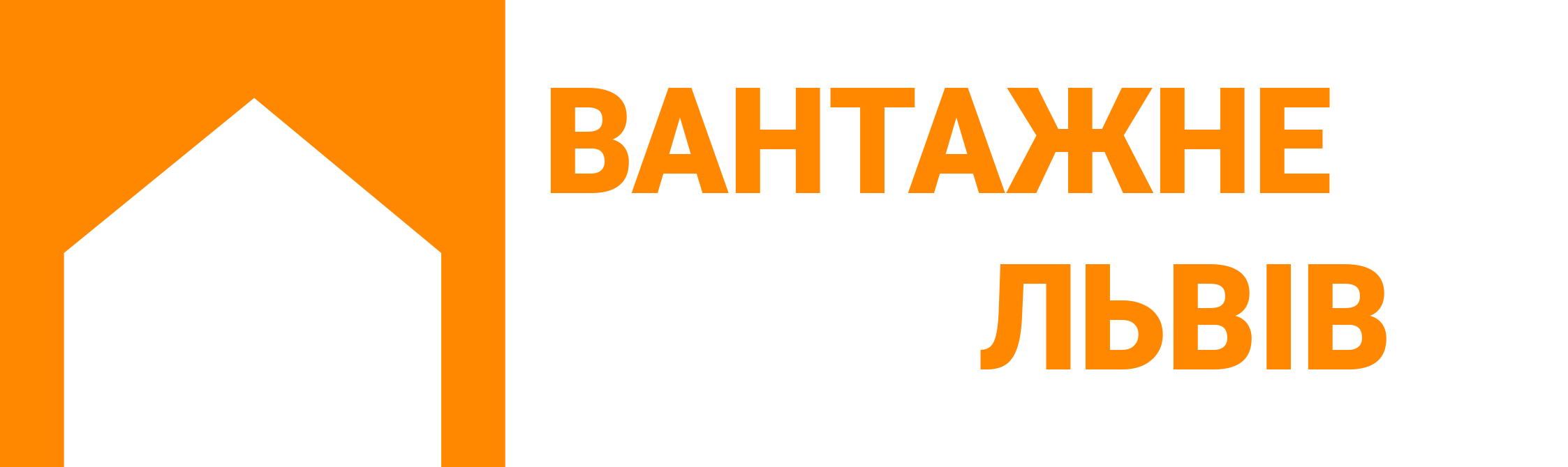 Вантажне таксі Львів